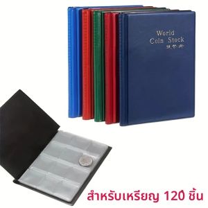 อัลบั้มใส่เหรียญ 1/2 ชิ้น สำหรับสะสมเหรียญ ตกแต่งบ้าน อัลบั้มรูป อัลบั้มใส่เหรียญ สมุดสะสมเหรียญ