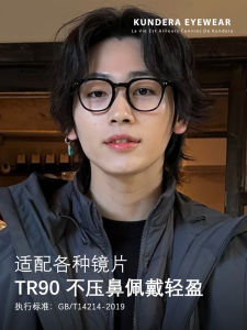 Classic Retro Japanese Style Myopia Black Frame Mens Glasses Frame Online Professional Prescription Frame Slimming Square Frame TR90