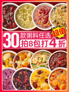 Nutritious Five Grains Porridge Raw Materials Baby And Pregnant Women Children Mung Bean Paste Package Breakfast Food Supplement