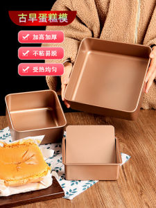 Early Taste Non-Stick Baking Tray Square Home Water Bath Oven Baking Mold Deepened Cake Pan Chinese Style Pure Color for Everyone