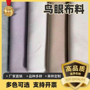 Vải Lưới Mắt Chim Toàn Polyester Nhanh Khô Thấm Hút Mồ Hôi Thoáng Khí Cho Quần Áo Thể Thao Áo Thun Học Sinh Khẩu Trang Giày Dép