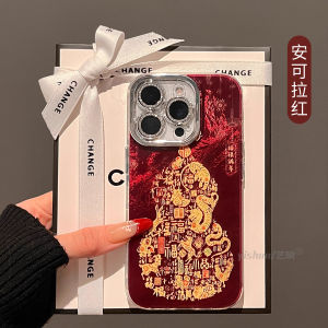 Lucky Gourd Design Phone Case for  16Promax Red New Year Festive Fortune Attracting Hundred Blessings Pattern Silicone Protective Cover