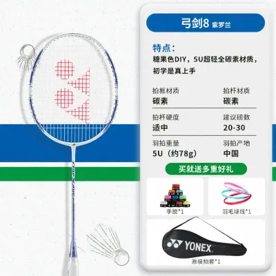 Yonex | Cây Đánh Cầu Lông Sợi Carbon Siêu Nhẹ 5U