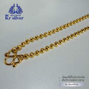 Kr silver เงินแท้มีใบรับประกันสร้อยคอเงินแท้สีทอง เงินแท้เคลือบทอง ลายเม็ดจีบ หนา 3 มิล | NG130001