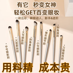 [Soft to Bone] 8 PCs Eyeshadow Brush Set Beginner Makeup Brush Eye Smudges Details Eyeliner Blade Brush