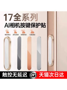 ฟิล์มกันรอยกระจกเงาสำหรับ Apple 17/16 ป้องกันการสัมผัสได้ดีไม่ลื่น ฟิล์มกันรอยด้านข้าง AI สำหรับกล้องพร้อมฟิล์มกันรอยป้องกันการตกหล่น