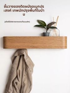 ZHIYUNJU | Nordic Style Wall Mounted Solid Wood Clothes Hook Entrance Hall Wall Mounted Storage Rack Durable Multi Layer Wooden Board