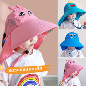 หมวกกันแดดเด็ก มีนกหวีด ลายการ์ตูนน่ารัก ปีกกว้าง เหมาะสำหรับทั้งเด็กชายและเด็กหญิง Childrens sun hat【LittleLion】