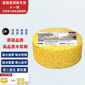 Water Absorbing Sponge for Steam Oven Cleaning Wood Pulp Cotton Compatible with Siemens Midea Bosch Professional Cleaner