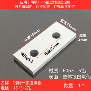 Aluminum Profile Cross Brace Vertical Connection Plate T Type L Shape Fixing Board Surface Strengthening Connector Part