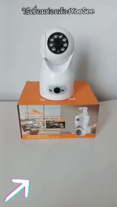 กล้องวงจรปิดติดตั้งภายใน เชื่อมWIFI 2.4G ชัด8MP จับการเคลื่อนไหว มองเห็นเวลากลางคืน มีไมค์มีลำโพง แจ้งเตือนผ่านมือถือ
