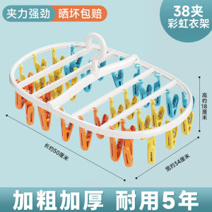 Baby Socks Drying Rack Multi-clamp Clothesline Home Use Underwear Socks Hanging Clips Infant Special Equipment for Sun-drying Socks
