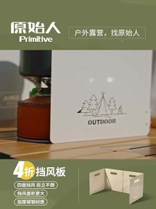 The Primitive | Outdoor Windproof Cover Foldable