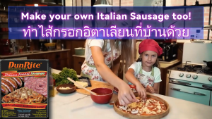 เครื่องปรุงรสไส้กรอกเมล็ดยี่หร่าอิตาเลี่ยน (ดันไรท์) 35gm - รสเชื่อมต่อกันกับสุขภาพ 3 ครีม