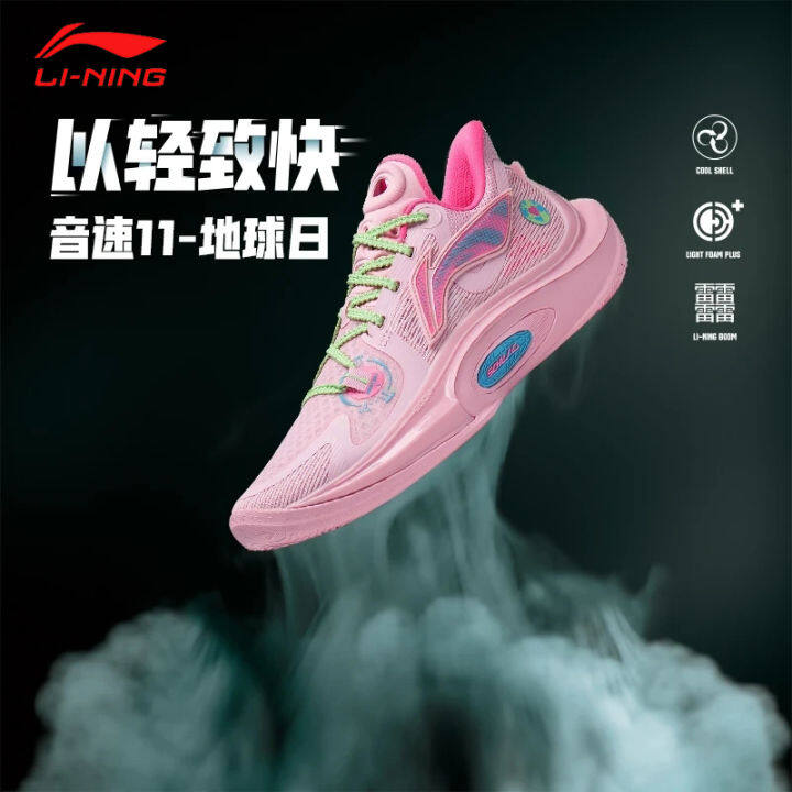 Li Ning Sonic 11 Cherry Blossom Pink Summer 2023 New Basketball Shoes Men's  Shoes Rebound Sneakers Abat021