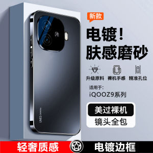 Long Battery Life Version iQOOZ9Turbo Phone Case Silicone Lens Full Cover Protection Shell with Built-In Lens Cap Heat Dissipation Vivo Protective Film