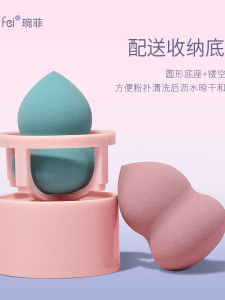 Original Wanfei Premium Dry Wet Dual Use Sponge Makeup Puff Gourd Beauty Egg with Stand Softening Water Absorption for All Skin Types