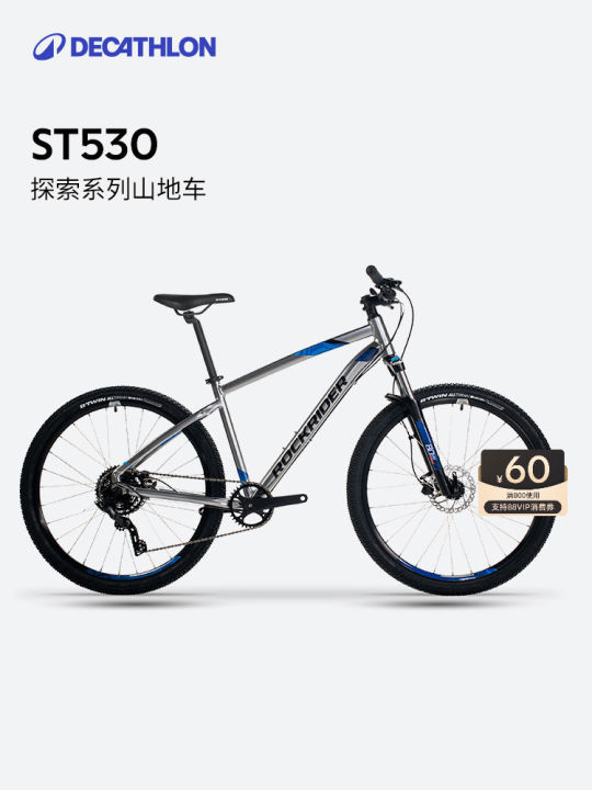 Decathlon ST530 Mountain Bike Unisex Lightweight Adult Gear Shift Student 12-18 Years Old Single Speed Bicycle OVMC