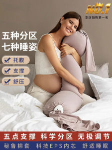 Snoozeshade Pregnant Women Pillow U-Shaped Side-Sleeping Back Support Particle Long Pillow Detachable Washing Universal Size