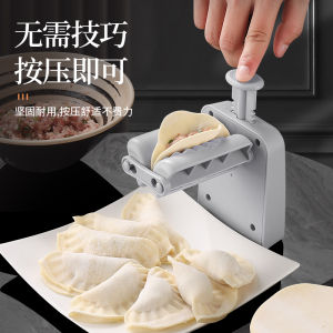 Automatic Home Use Food Grade Small Dumpling Maker Kitchen Tool Professional Dumpling Filling Machine Easy to Clean