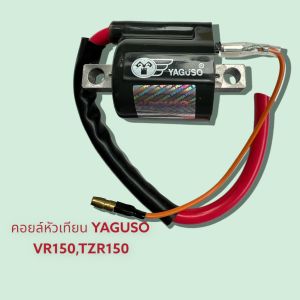 คอยหัวเทียน YAGUSO ใส่ VR-150TZRRXZ vr 150 (ดี) คอยล์ ใต้ถัง คอยล์ หัวเทียน วีอา คอยล์ จุดระเบิด คอย ไฟ คอยล์ ส่งเร็วทันใจ VR-150TZRRXZ