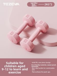 TEZEWA | Child Home Gym Dumbbells 2kg