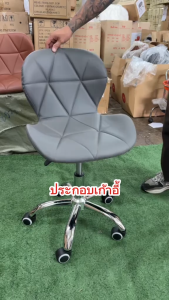 (พร้อมส่ง) เก้าอี้ ร้านเสริมสวย ปรับระดับได้ เก้าอี้ช่าง มีล้อ 5 ล้อ มีผนักพิง
