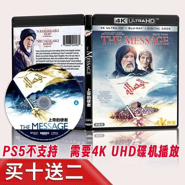Messenger of God Double Disc 4K UHD Blu-ray Disc 1976 DTS-HDMA English ...