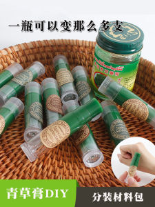 Original Grass Cream Tool Bottle Lipstick Material Repackaging Tube Box DIY Handmade Travel Mosquito Repellent Itch Relief