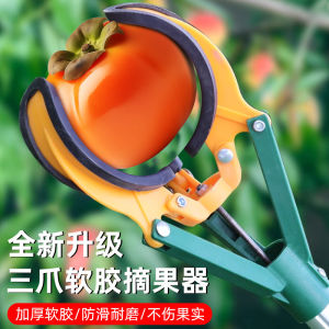 Retriever Fruit Picking Tool Extendable Pole High Reach Claw Apple Pomegranate Peach Fruit Harvesting Tool Three Claw Design