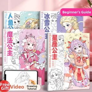 GEXINGYUE | Cartoon Character Drawing Sketchbook