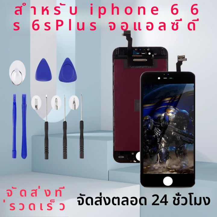 หน้าจอสัมผัสคุณภาพระดับ AAAA สำหรับ iPhone 6 6S Plus 6S LCD พร้อมจอแสดงผล3D
