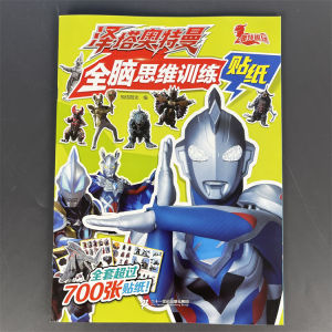 หนังสือติดผนังสติกเกอร์การ์ตูนอ็อตมานสำหรับเด็กชายวัย 3-6-8 ปี โรงเรียนบ้าน สติกเกอร์การ์ตูนสำหรับการศึกษาต้นทาง