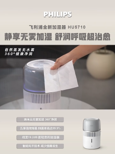 PHILIPS Humidifier Aromatherapy Diffuser Air Purifier Mist Free 4.5L Large Water Tank Smart Humidifier Silent HU5710 加湿器