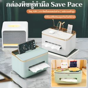 กล่องกระดาษทิชชู่หรูหราทำด้วยมือ ระดับไฮเอนด์ ที่ใส่ทิชชู่ พร้อมที่วางของ วางโทรศัพท์ ความจุขนาดใหญ่ การจัดเก็บข้อมูลแบบแบ่งพาร์ติชั่น