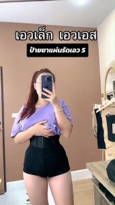 แผ่นรัดรุ่นX2 ซื้อคู่ 2 ตัว - MAMS waistband X2 เก็บพุง เอวเอส ไม่ม้วน