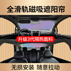 Applicable to Dongfeng Honda CRV Fengfan Xrv Crown Road Fit URV Lingpai Accord and Civic Auto Curtain Sunshade