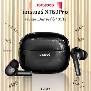 ERAZER XT69PRO หูฟังบลูทูธหูฟังชนิดใส่ในหู TWS หูฟังไร้สายเกม Low Latency Bluetooth 5.4 ลดเสียงรบกวน