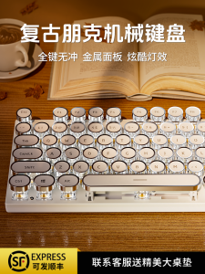 Glowing E104 Mechanical Keyboard Mouse Set Wireless Retro Computer Gaming Office Special Blue Axis High Precision Ergonomic Design