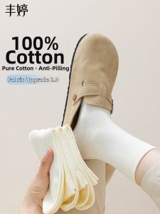 FENGTING | Cotton Antibacterial Odor-Resistant Maternity Socks