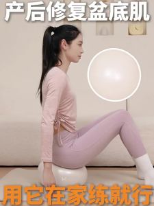 Keep | Bóng Yoga Dày Tập Cơ Sàn Chậu Người Lớn