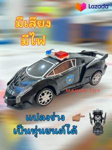 ของเล่น รถของเล่น รถตำรวจของเล่น ของเล่นหุ่นยนต์ toy police มีเสียงมีไฟแปลงร่างเป็นหุ่นยนต์ได้ สวยงามเหมาะสำหรับเด็กๆ