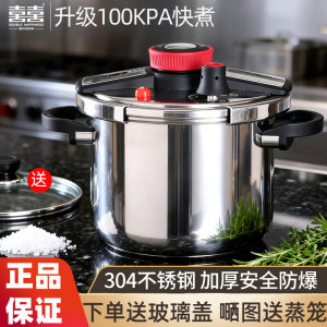 Double Happiness 304 Stainless Steel High Pressure Cooker Explosion Proof Large Capacity Gas And Induction Stove Universal Clamp