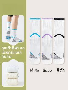 JINGCHI | ถุงเท้ากีฬาผ้าฝ้ายบางสำหรับผู้ชาย ป้องกันกลิ่น ถุงเท้าสั้นกลางน่อง สีขาว ถุงเท้าผู้ชาย ถุงเท้าลำลอง ถุงเท้าใส่ทำงาน