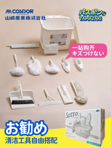 Condor Japanese Style Thickened Household Flat Mop Set Cleaning Domestic Goddess Mopping Tool New Model Cleaning Kit