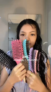 Cielvia หวีแปรงจับลอน ด้ามแหลมหลังโปร่ง สำหรับคนดัดผม