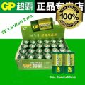 ถ่าน GP C 1.5 V set 2 ชิ้น ของแท้100%  ถ่าน GP extra Heavy Duty ขนาด C 1.5V แพค 2 ก้อน ราคา35บาท ถ่าน 2# GP /ราคา2pcsมีมอก. 