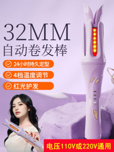 Automatic Curling Iron Red Light No Damage Hair Rotation Large Wave Permanent Styling 32mm Big Curl for Home Use