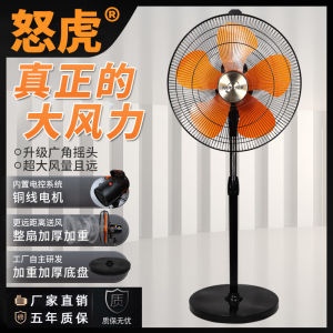 Powerful Standing Electric Fan for Office Use Large Wind Force Floor Mounted Industrial Commercial Business Fan with Oscillation