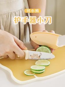 SHUEHO | Safe Childrens Knife